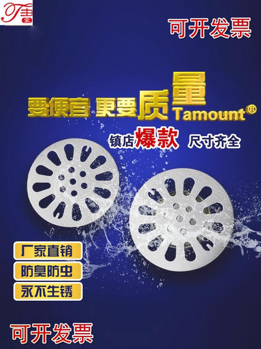 浴室防堵阳台过滤网圆形地漏盖