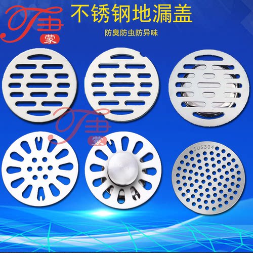 地漏盖子圆形防臭下水道工厂直发