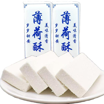 薄荷酥传统老式糕点儿时味道湖南特产休闲零食点心清凉糕独立包装