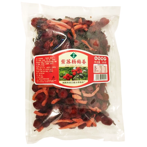 Perilla Bayberry Ginger 500G Liuyang Perilla Ginger Perill