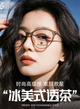 【冰美式小猫镜】百搭猫眼超轻钛眼镜近视女可配度数素颜眼睛架