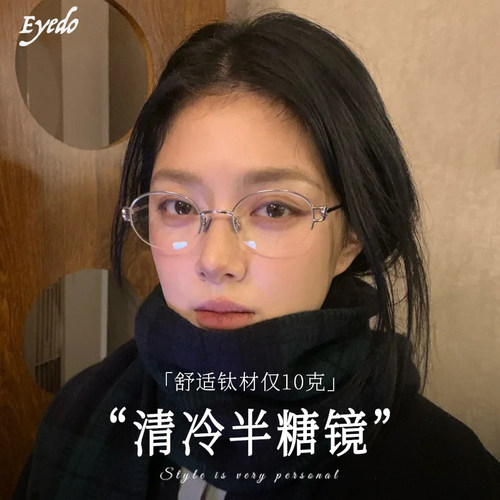 【仙气感】纯钛网感清冷氛围眼镜近视老钱半框眼睛架女可配高度数