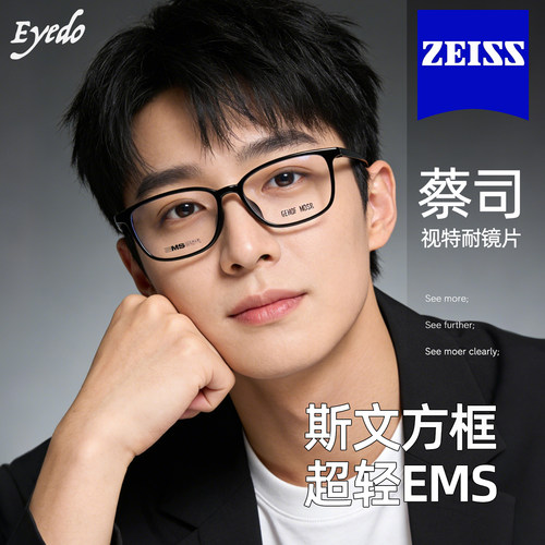 【hot nerd】性感书呆子方框眼镜超轻EMS近视男女可配度数眼睛架