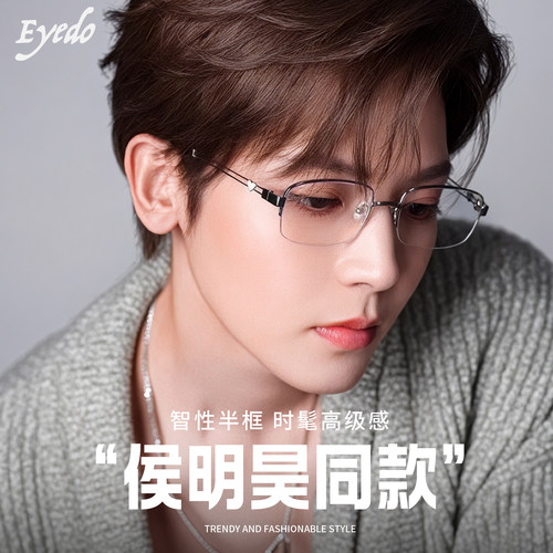 【高知老钱】气质半框金丝眼镜近视男女可配度数防蓝光方框眼睛架
