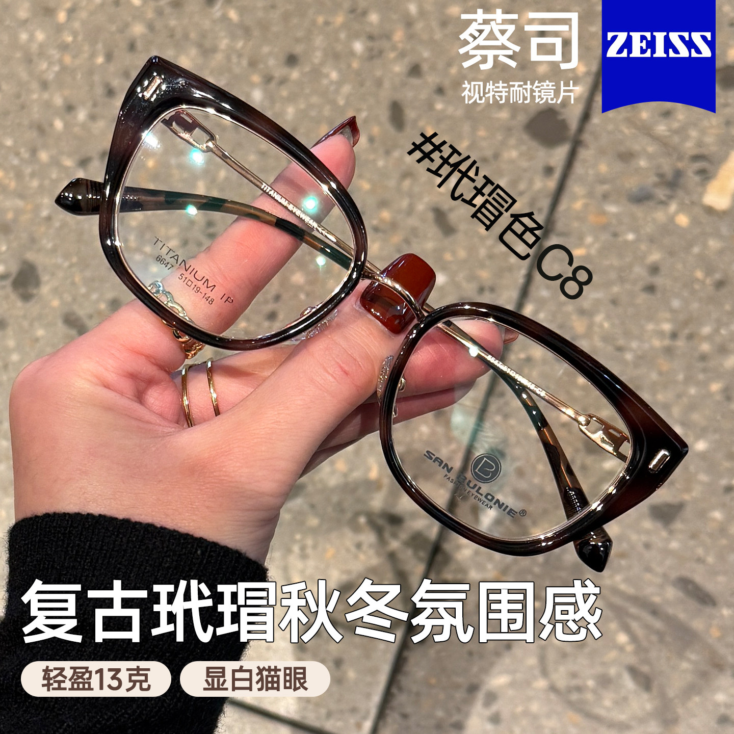 玳瑁猫眼大方框超轻钛全框眼镜近视女可配度数素颜光学镜