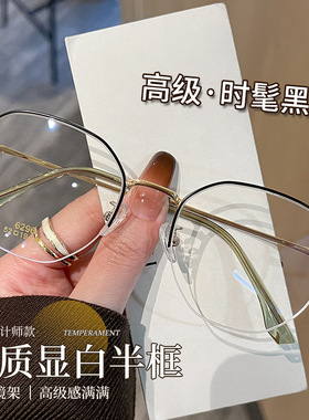 Eyedo超轻眼镜框女款近视可配度数素颜网红显脸小复古风眼镜