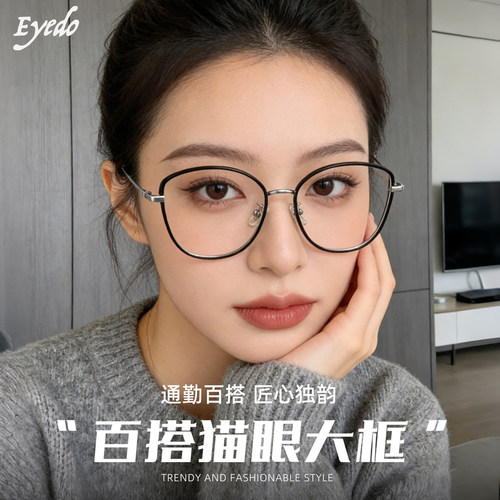 百搭大框猫眼超轻钛眼镜近视女可配度数防蓝光方圆脸素颜眼睛架