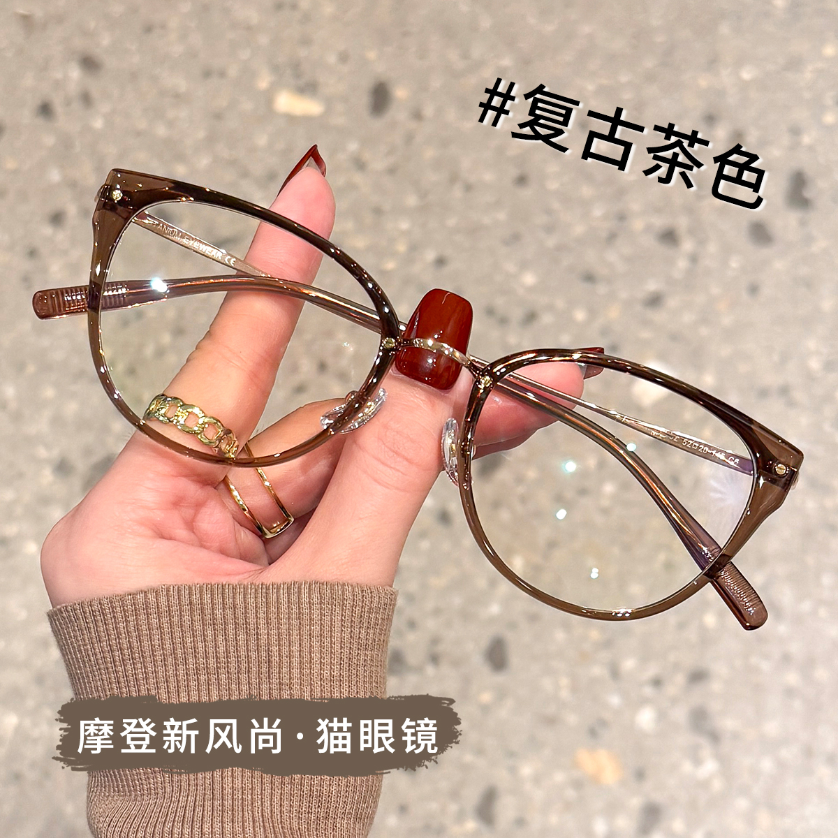 美式猫眼眼镜框架女近视可配度数镜片超轻钛架高级感茶色大框眼睛