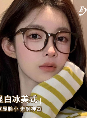 Eyedo超轻眼镜女可配近视度数冷茶色素颜大框显脸小眼睛方圆脸