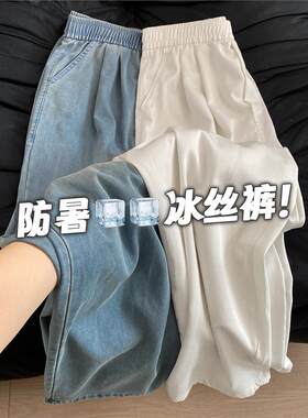 天丝牛仔裤女夏季薄款202