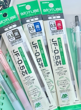 斑马宝蔗笔子弹头按动水笔高颜值透明环保笔0.5mm日本黑色中性笔
