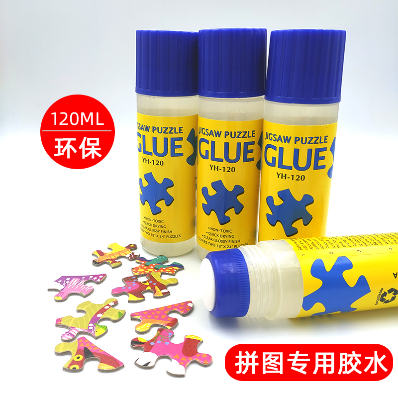 拼图120ml大瓶装直接涂不伤手