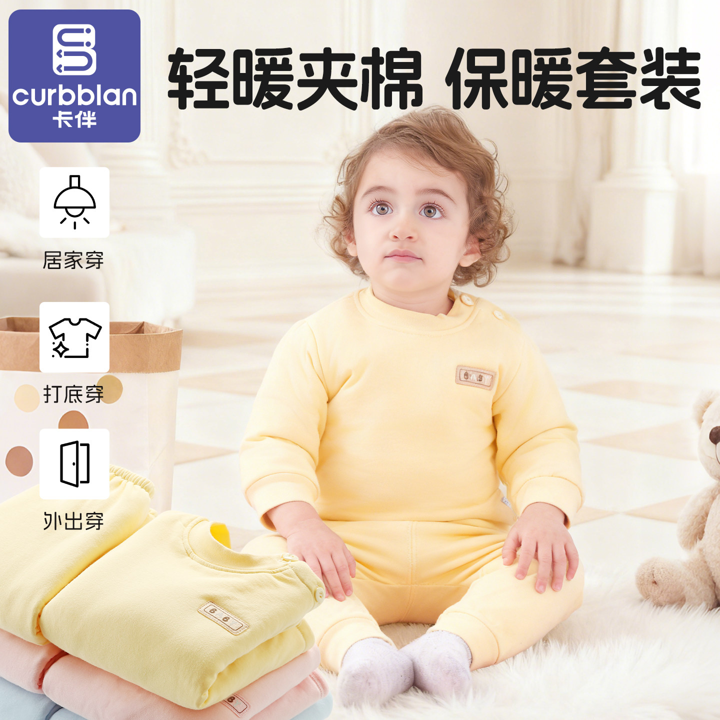 卡伴秋冬元素新加厚保暖套装南极棉婴儿夹棉内衣套装（肩扣款）,童装/婴儿装/亲子装,家居服套装,淘宝优惠券,粉丝福利购,淘宝优惠卷
