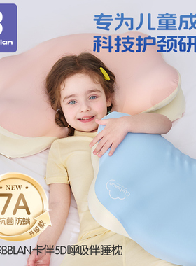 Curbblan卡伴儿童枕头1-3岁宝宝护脊5D呼吸助睡眠抗菌防螨