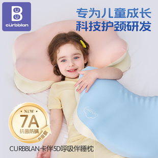 Curbblan卡伴儿童枕头1-3岁宝宝护脊5D呼吸助睡眠抗菌防螨