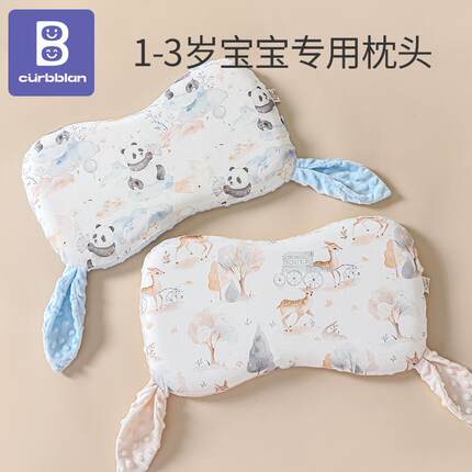 Curbblan卡伴婴儿枕头宝宝6个月以上幼儿1-3岁安抚枕秋冬专用A类