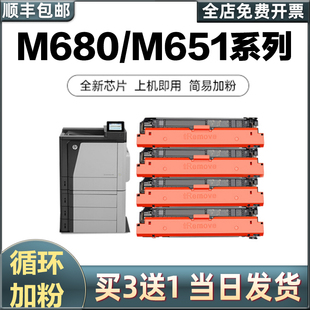 CF330X 654a墨盒CF320 适用惠普M680dn硒鼓M651dn hp652a粉盒653