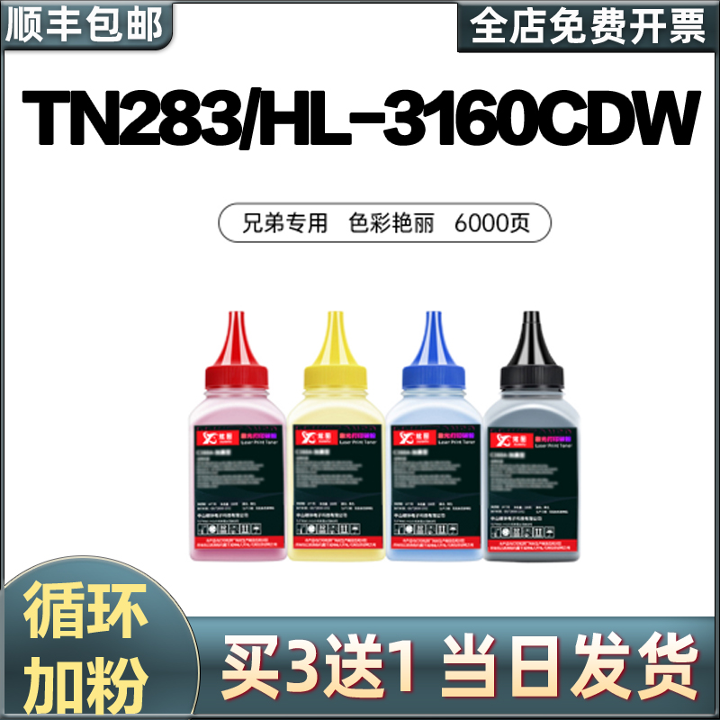 适用兄弟9030碳粉HL-3160cdw MFC-9150cdn 9350打印机墨粉硒鼓粉