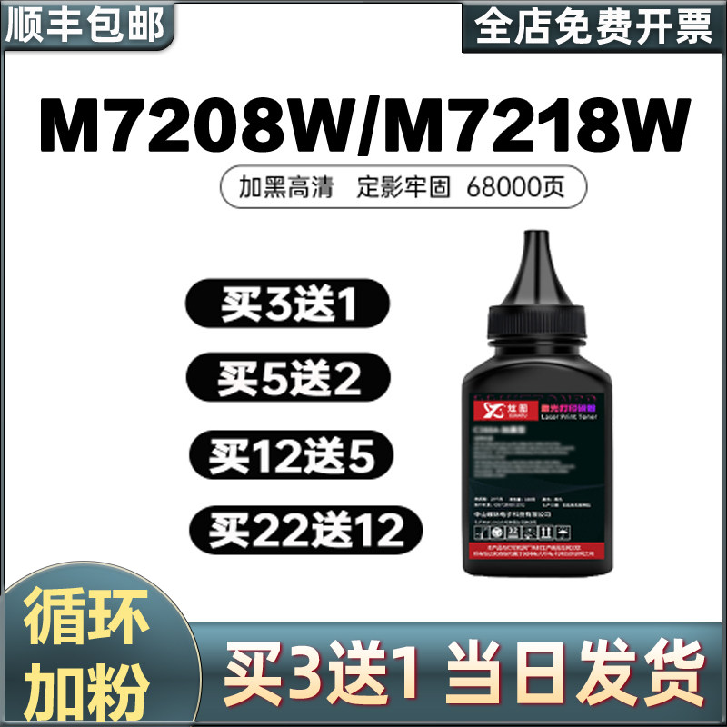 适用联想M7208W碳粉LJ2208 2208W小新打印机墨粉M7208 LD228硒鼓