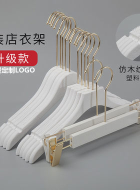 定制服装店衣架加厚婚纱衣裤挂