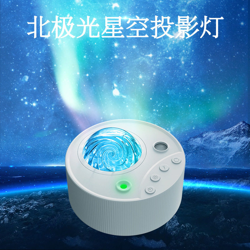 跨境北极光星空灯星盘USB氛围月亮七彩投影灯满天星投影仪灯