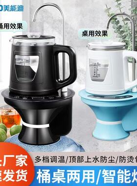 桶装水美能迪电动抽水上水烧水器加热一体自动烧水家用饮水机水壶