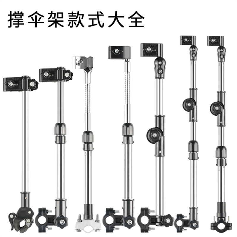 电动车雨伞固定支架电车用伞撑方便太阳伞便携式轮椅创意配件新款