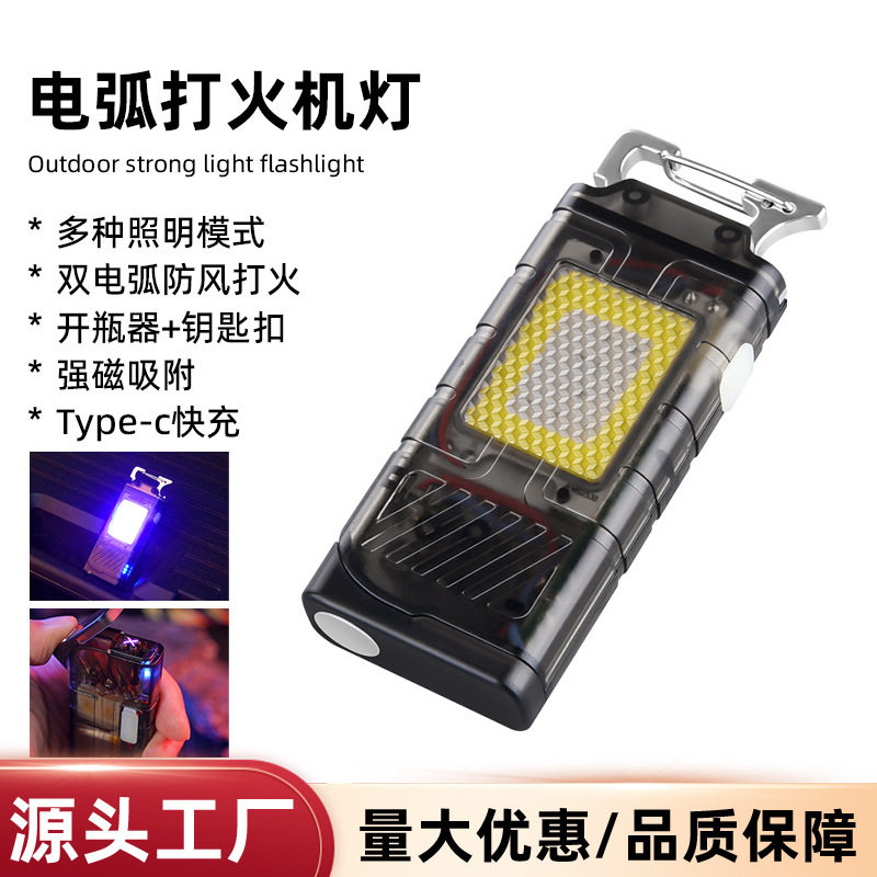 新款便携钥匙扣灯磁吸电热丝USB充电警示灯照明电筒点烟器
