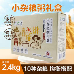 会宁小杂粮 大墩梁小杂粮粥 早餐粥 混合杂粮粥 甘肃会宁特产