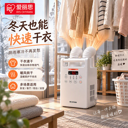 双头暖被机家用烘干机