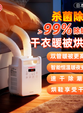IRIS爱丽思衣服烘干机家用小型干衣机爱丽丝暖被机烘衣机除湿除螨