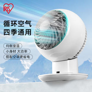 电风扇低噪直流变频爱丽丝 爱丽思IRIS空气循环扇家用小型落地台式