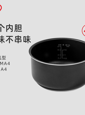 IRIS爱丽思电饭煲内胆锅胆压力锅内锅适用机型4L