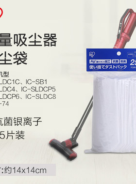 爱丽思一次性环保卫生包邮吸尘器