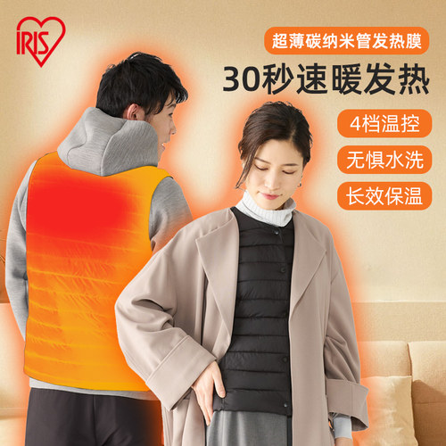 爱丽思IRIS发热马甲保暖衣