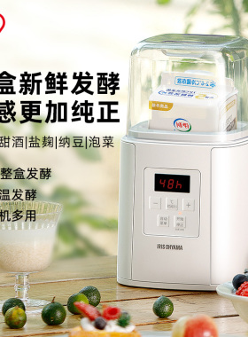 爱丽思家用酸奶机小型全自动多功能爱丽丝米酒纳豆发酵机酵素希腊