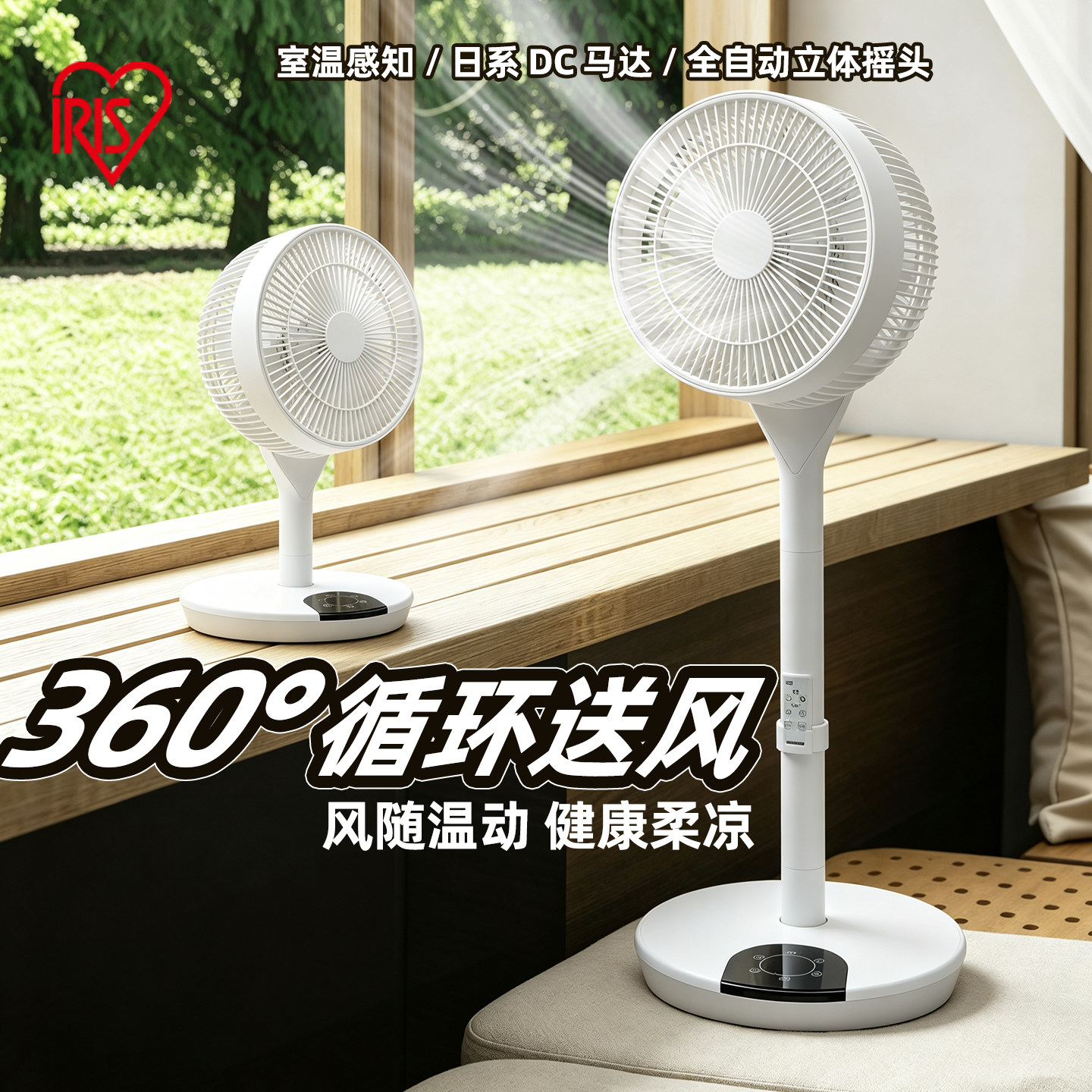 爱丽思空气循环扇家用台式落地扇