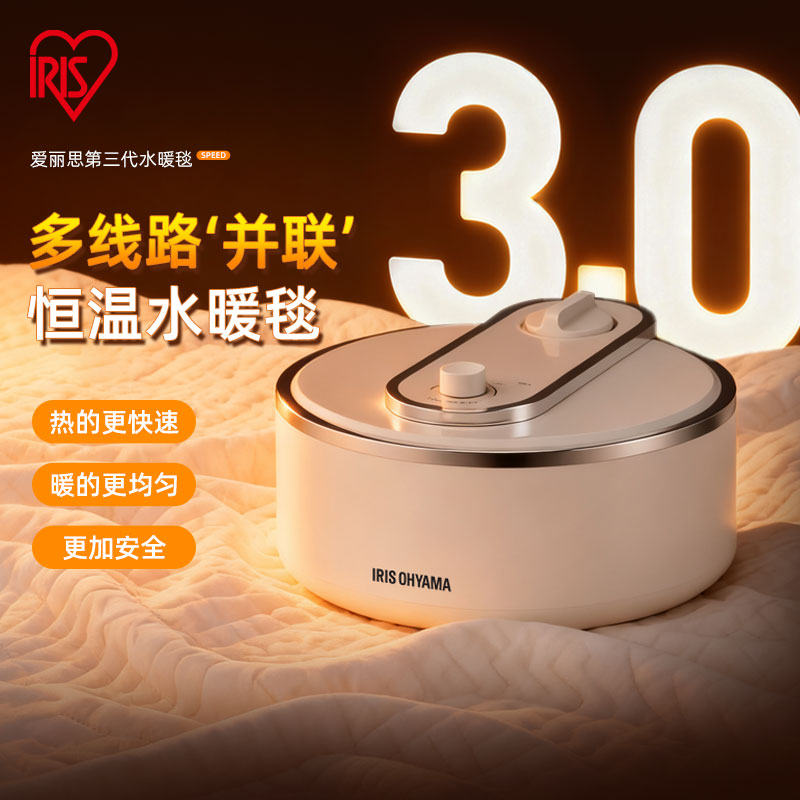 爱丽思 水暖毯家用2025新款双人电褥子暖身毯单人水循环电热毯