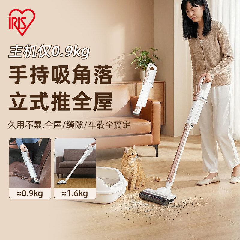 爱丽思IRIS无线吸尘器家用猫毛轻量手持强力大功率家车两用爱丽丝