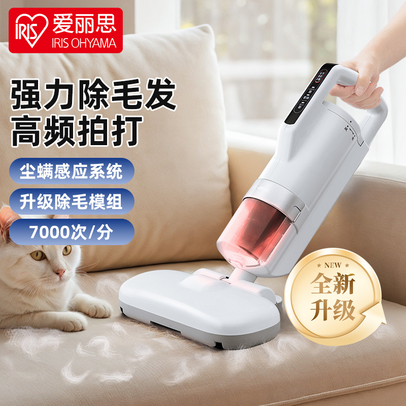 爱丽思除螨仪吸毛器家用床上除螨虫神器床单吸尘器爱丽丝