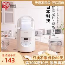 爱丽思IRIS家用酸奶机小型宿舍全自动迷你多功能自制米酒发酵机