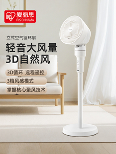 日本爱丽思IRIS家用落地扇电风扇空气循环扇两用扇爱丽丝桌面风扇