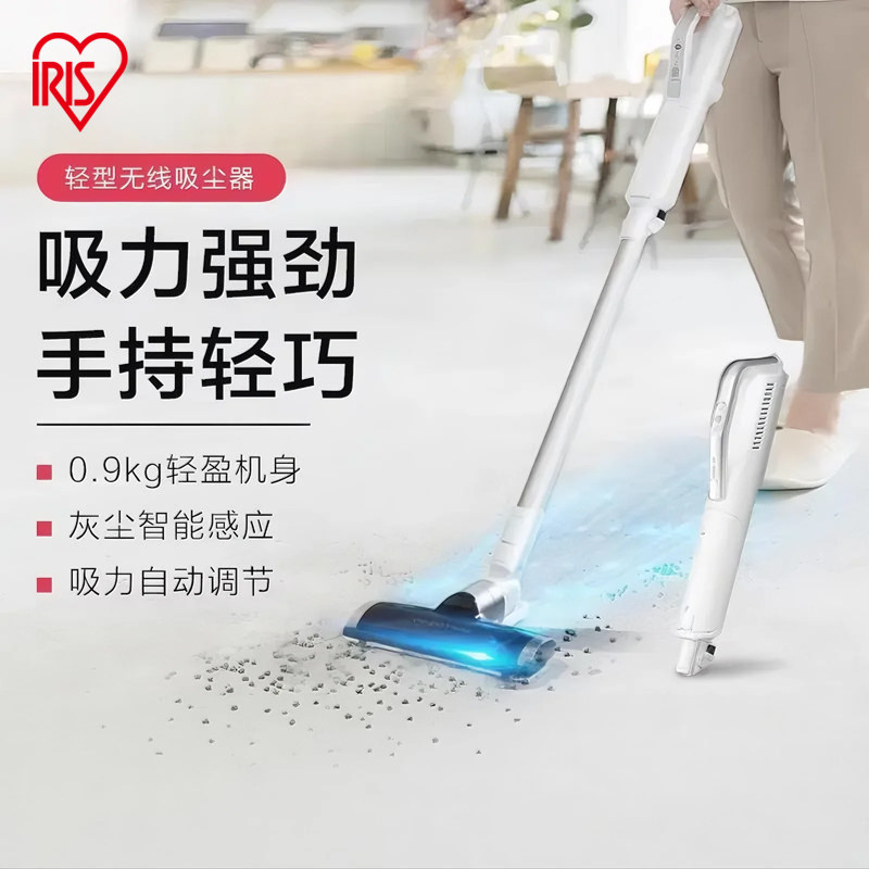爱丽思IRIS无线吸尘器猫毛家用手持轻量小型充电式家车两用爱丽丝