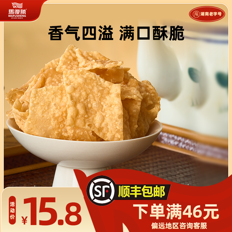 马复胜油薄脆香酥脆片锅巴湖南长沙特产传统小吃休闲解馋小零食