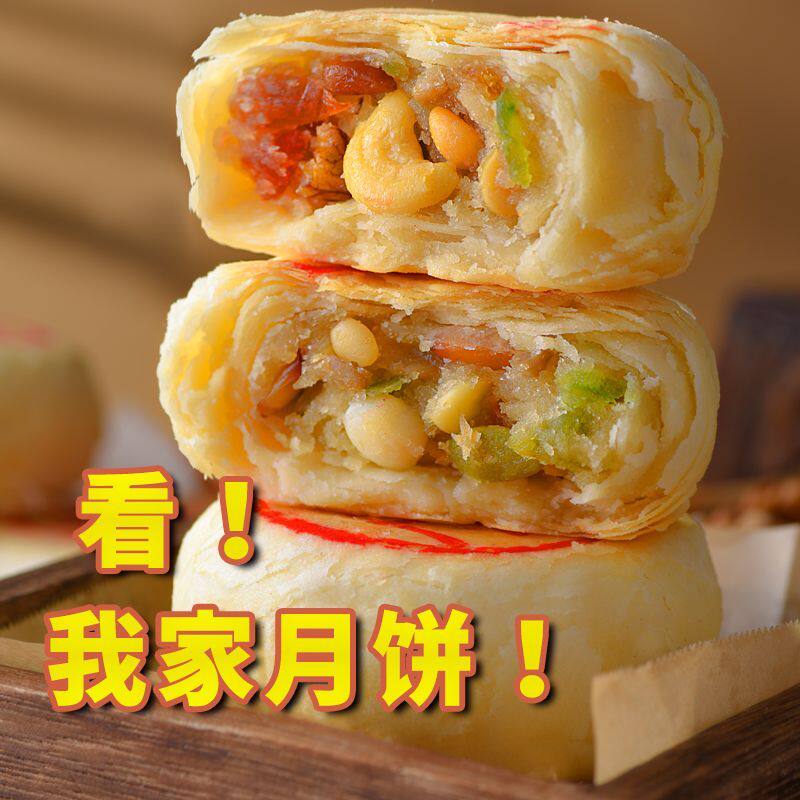 马复胜苏式酥皮果仁月饼简装礼盒中秋五仁湖南传统手工月饼糕点心