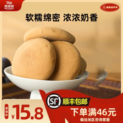 马复胜小法饼400g湖南长沙
