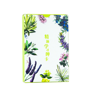 纯氧呼吸精油芳疗精油卡植物牌卡芳疗师学习卡78种精油工具正品
