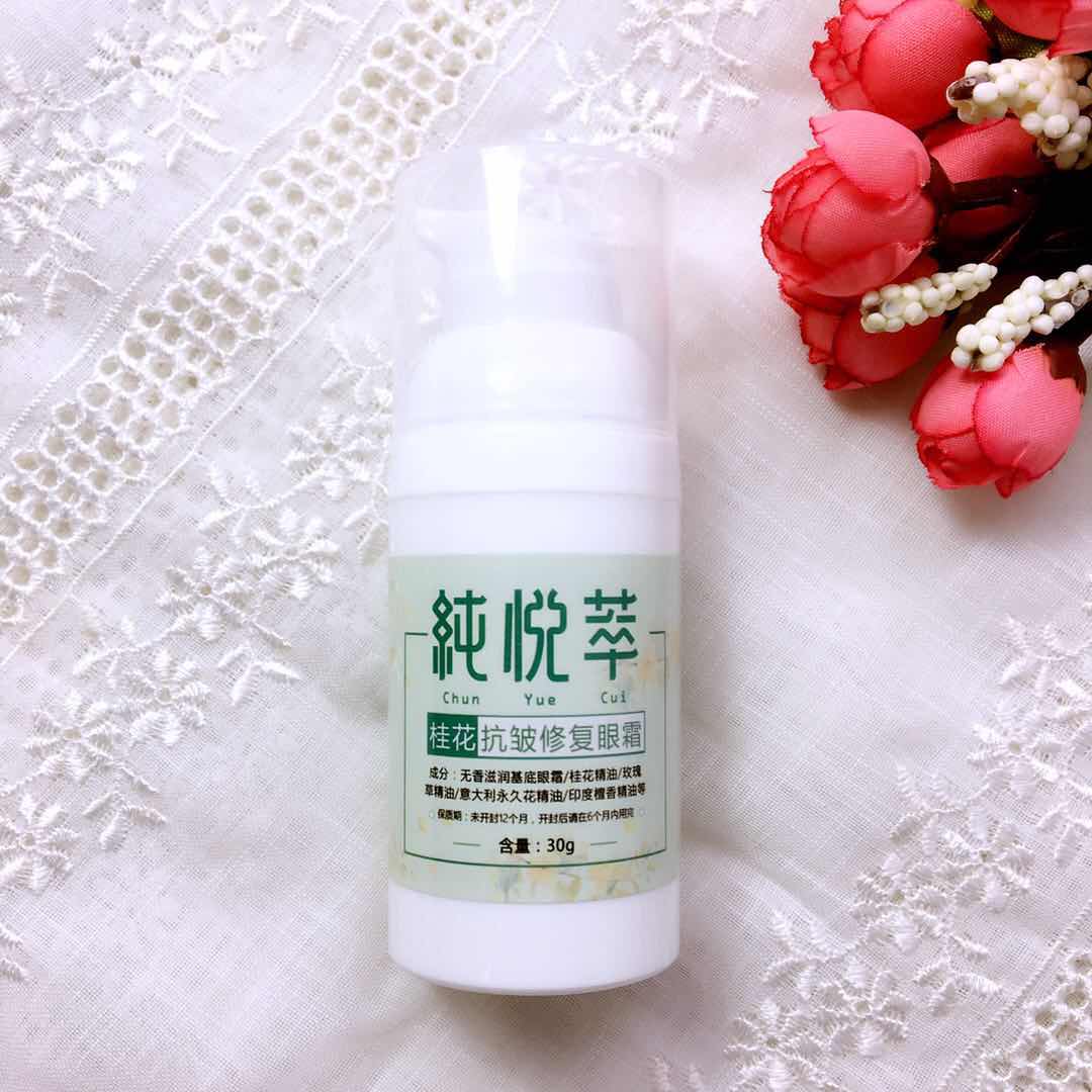 ´¿ÑõºôÎü Ô¤·ÀÑÛ²¿Ï¸ÎÆÑÛ˪ 30ml ¸ÄÉÆ ½ôÖÂÑÛ²¿Ï¸ÎÆÈ«Ð§×ÌÈó