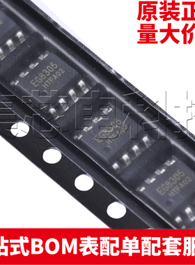 原装正品 EG8305 SOP-8 音频功率放大器 贴片 单通道D类