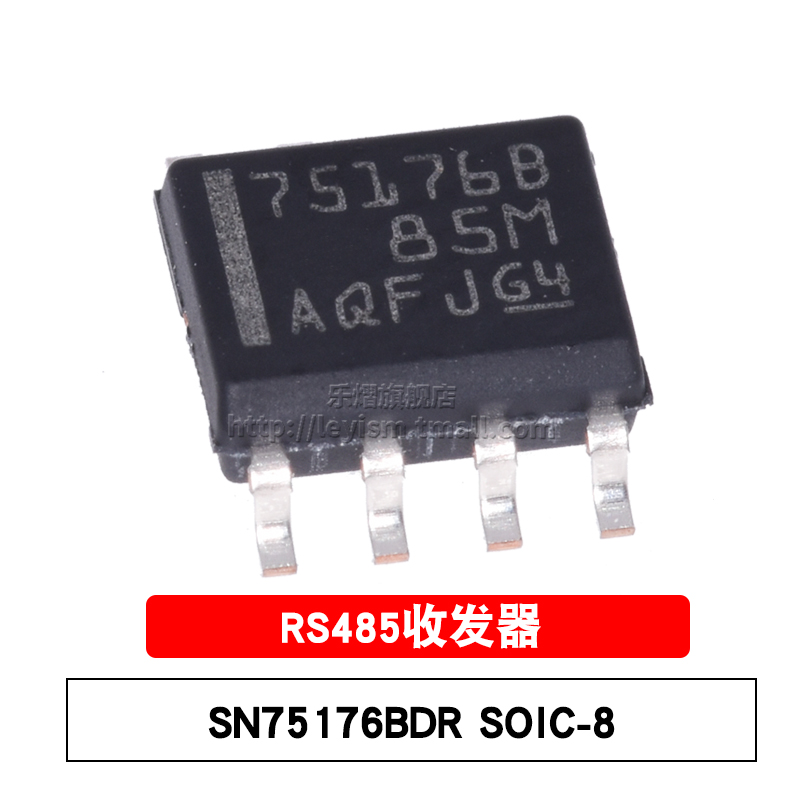 乐熠贴片 SN75176BDR 75176B SOP-8差分收发器 RS422/RS485芯片